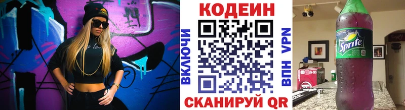 что такое   Монино  Кодеиновый сироп Lean Purple Drank 