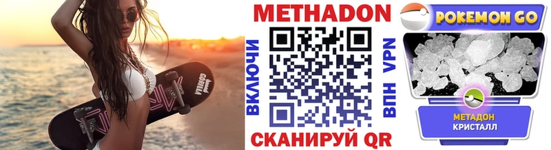 МЕТАДОН VHQ  Монино 